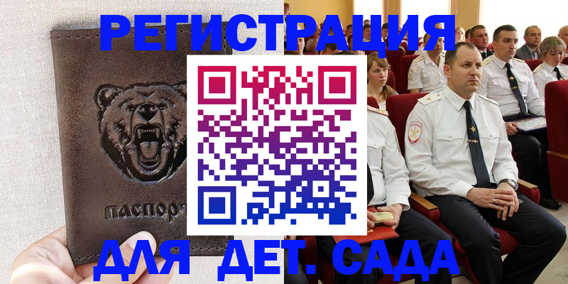 временная прописка в Карасуке