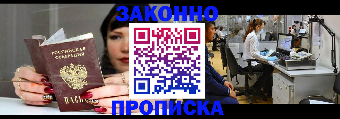 прописка иностранных граждан в Карасуке