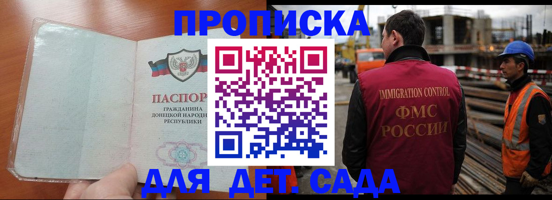 временная регистрация адрес в Карасуке