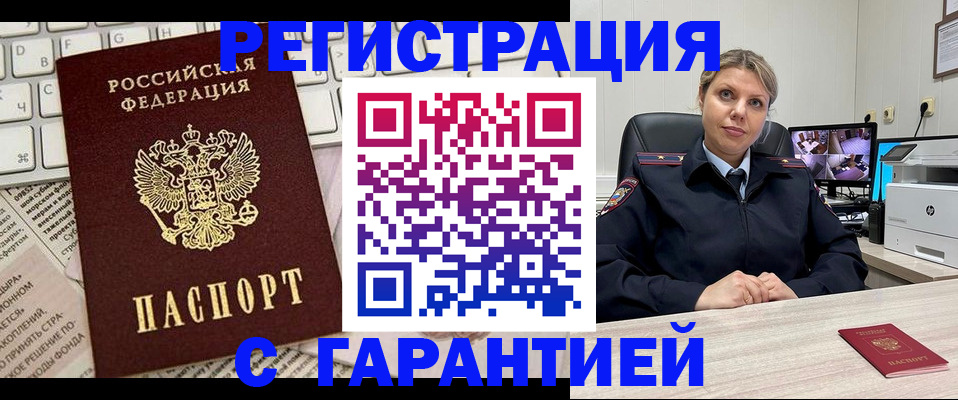 миграционный учет в Карасуке