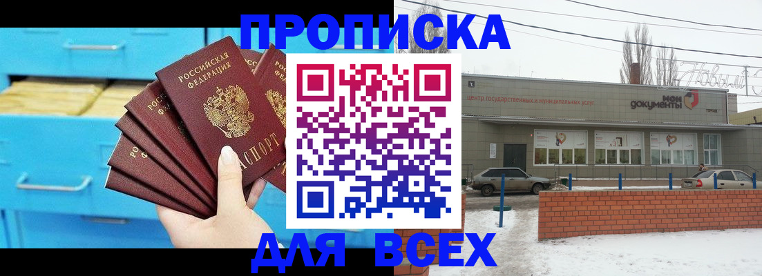 временная регистрация в Карасуке