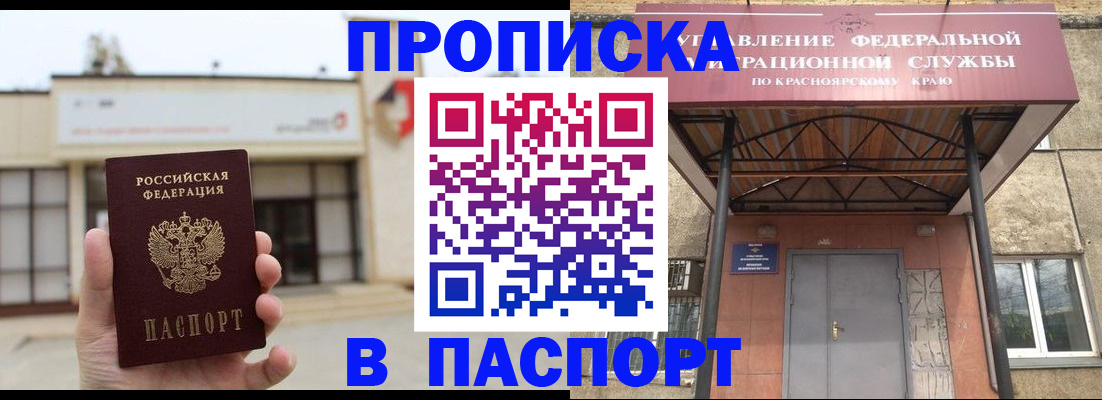 временная регистрация собственник в Карасуке