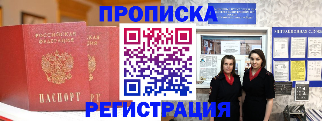 прописка для школы в Карасуке