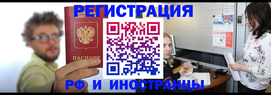 временная регистрация поиск в Карасуке